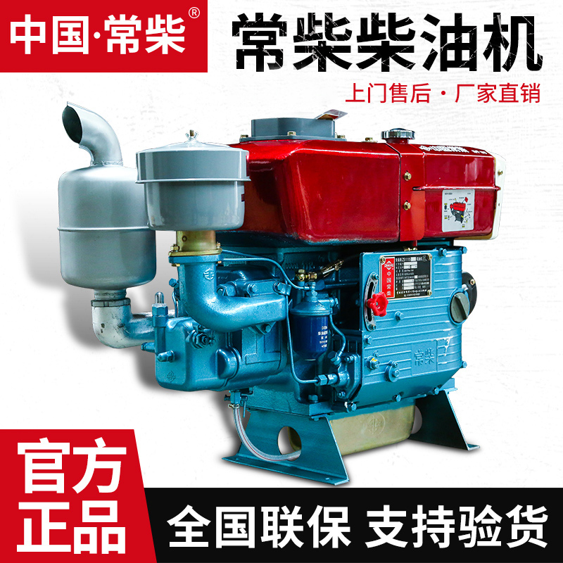 正品中国常柴单缸柴油机6/8/12/18/32匹马力农用引擎电啓动水冷