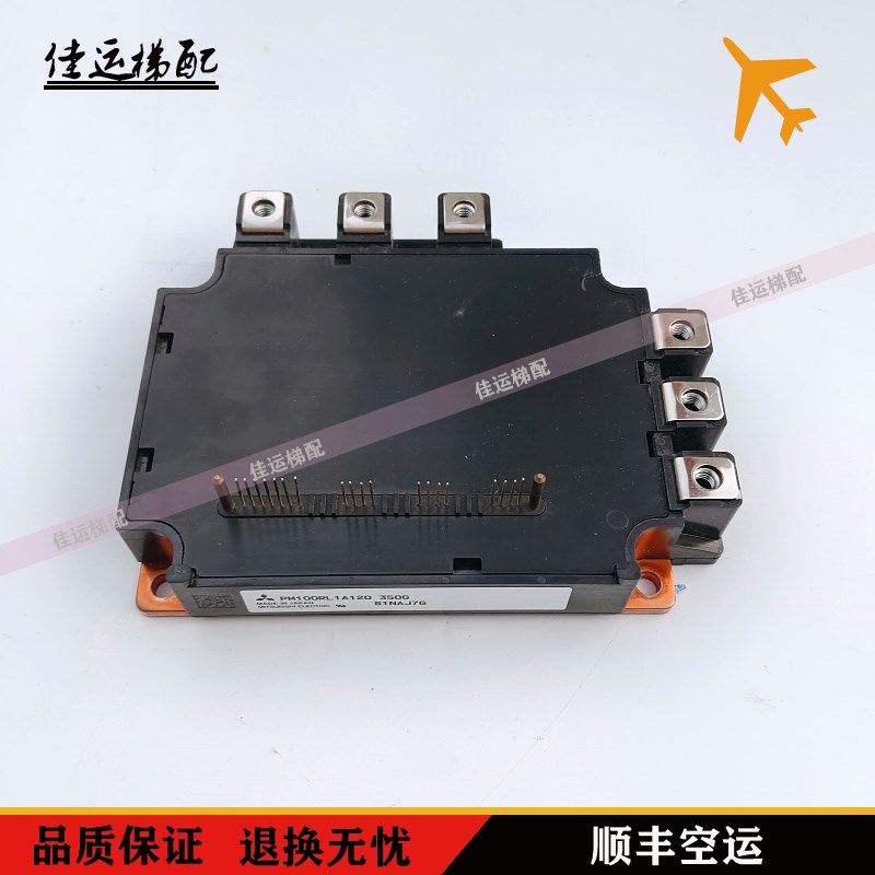电梯PM100RL1A120 大功率原装智能IGBT模块 实物拍摄PM150RL1A120