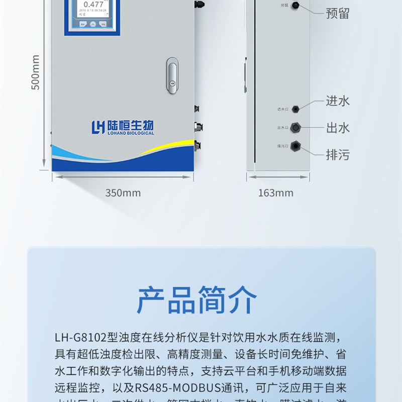 游泳池在线激光浊度检测仪自来水厂直饮水浊度余氯实时检测传感器