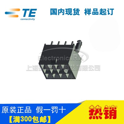 原装AMP安普TE泰科进口连接器1-770186-0热卖