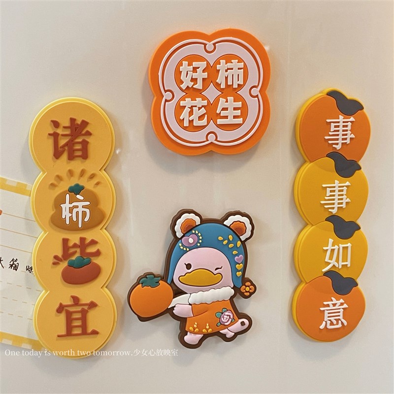 3d立体磁力冰箱贴入户门墙面个性创意文字国风家居装饰贴迷你对联