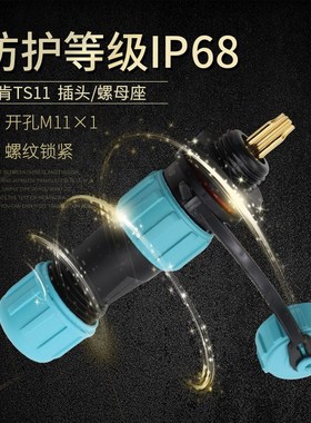绿色防水航空插头TS11螺母插座2孔3 4 5芯SP11工业连接器IP68