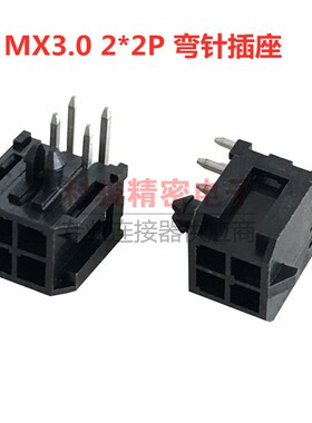 CP3504P1H00-NH插座MX3.0间距 2*2P 小5557双排弯针43045现货清仓