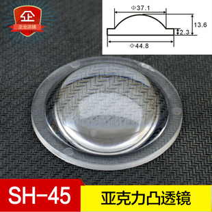 凸透镜镜片直径45mm 光学试验配件 反射镜 平面镜