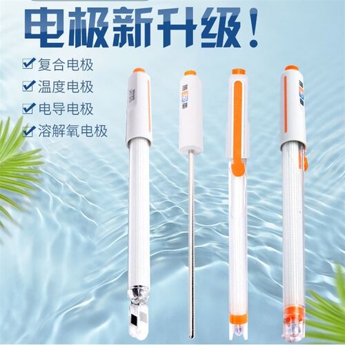 雷磁电导电极DJS-1C/0.1C/0.01C/10C铂黑光亮260型电导率仪探头