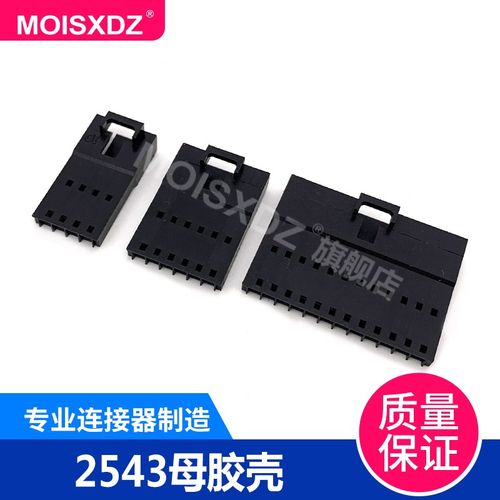 2543 杜邦带锁扣 2.54mm间距 空中对接母头 长胶壳 2P3P4P5P-12P