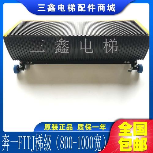 康力自动扶梯梯级FTTJ1000B康力不锈钢梯级/BEVG梯级/奔一梯级