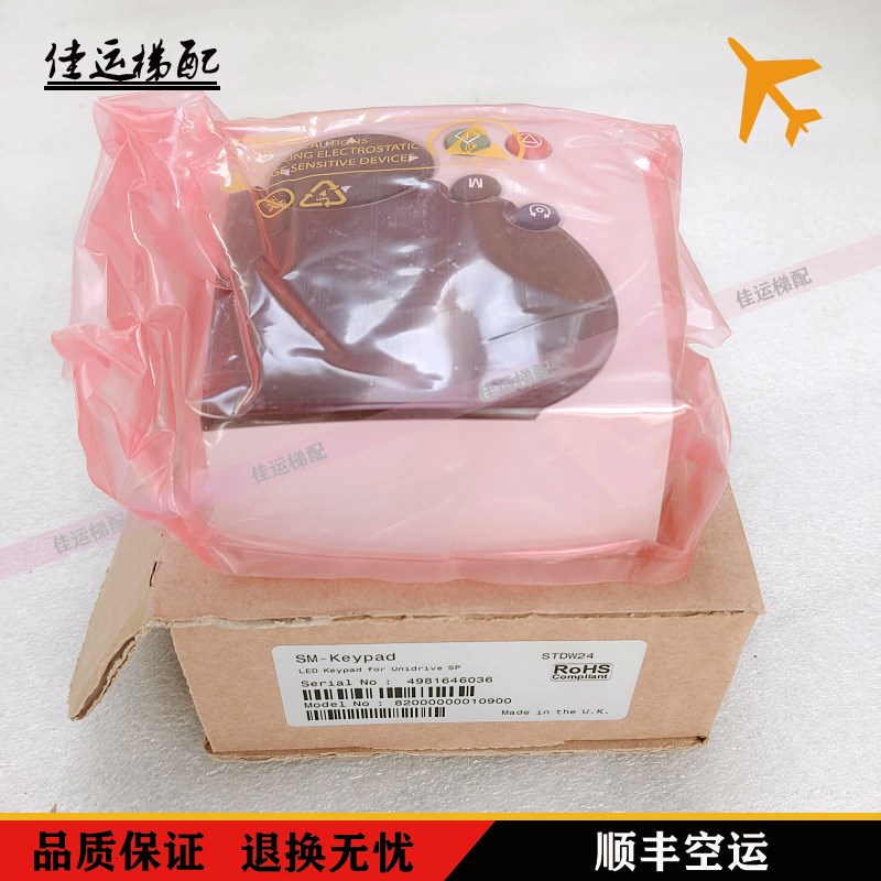 艾默生电梯CT变频器SM-Keypad 操作面板器es3401/3402/3403/4402