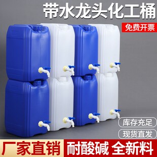 带水龙头堆码桶化工桶塑料储水桶实验室废液桶食品级长方形密封桶