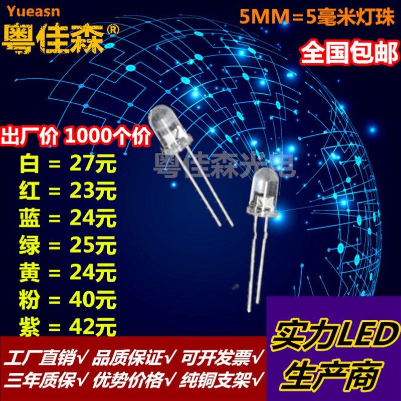 LED发光二极管3毫米/5mm白发蓝红绿黄粉紫光立方光灯珠直插超亮,ZIPPO/瑞士军刀/眼镜,眼镜盒,淘宝优惠券,粉丝福利购,淘宝优惠卷