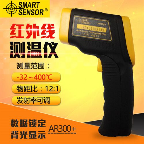 AR300+  希玛原装红外测温仪 经典款 400度量程