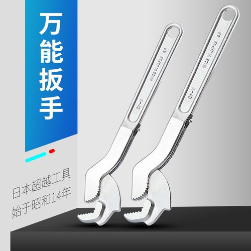 日本进口TOP万能扳手活动大开口板手万用管钳多功能快速扳子8寸