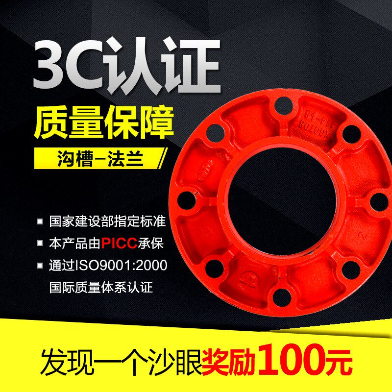 消防沟槽管件潍坊 沟槽卡箍刚卡法兰盘 转换法兰高颈法兰短管法兰