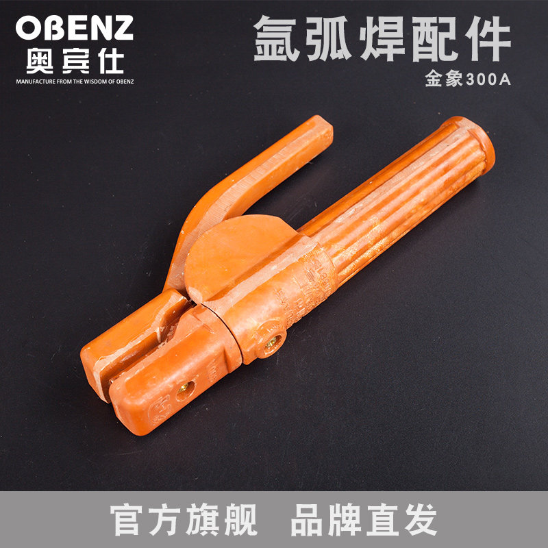 金象牌纯铜锻造500a电焊钳300A焊机配件加厚不烫手电夹焊把钳焊钳,3C数码配件,USB多功能数码宝,淘宝优惠券,粉丝福利购,淘宝优惠卷