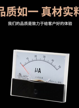 指针式直流电流表安培表44C2-A机械表头50uA~10A电表微安表