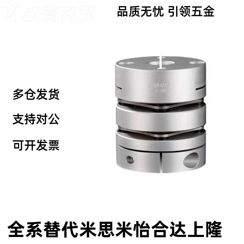 联轴器LK-C34-LK5-C34-C2C6/50/5C39-C44-08/WP-10-12-14-15-6-11