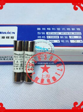 正宗上海铭熔R015陶瓷保险丝 熔芯RO15 RT18 RT14 1038 2A 500V