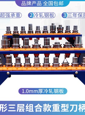 BT40刀柄架 CNC加工中心BT30数控刀具工具车刀套阶梯台刀杆收纳架