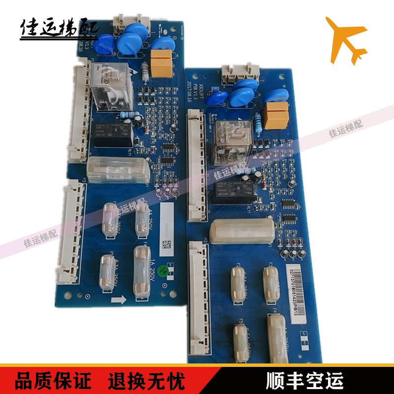 杭州西子奥的斯电梯安全回路板XIOLIFT PIB V1.3速捷V1.1现货