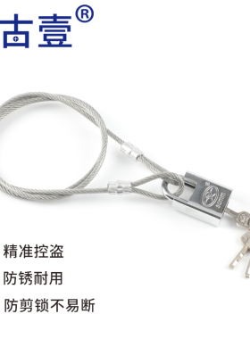 包塑包胶304不锈钢丝绳锁电动车防盗压制铝套窗帘绳晾衣绳拉绳