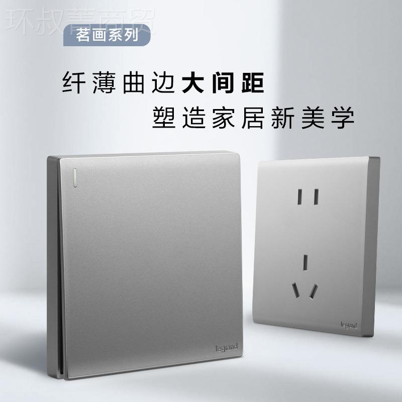 罗格开关插座面板茗画深砂银孔家用86BCI型五us空b带双控三朗孔16