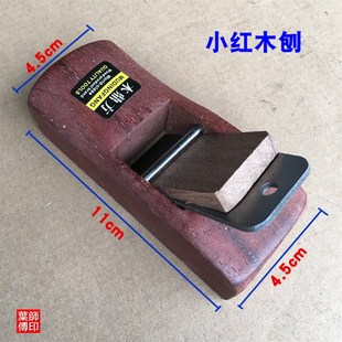 木鼎方红木刨迷你小光刨汽车刨木工刨手工模型刨刀片小刨子木刨子