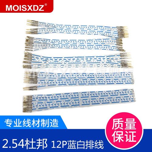 镀金 杜邦2.54mm 蓝白排线 12P 单/双头 公母/针孔端子连接线