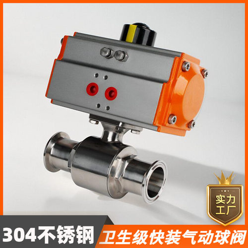 304不锈钢快装气动球阀卫生级卡箍式快接卡盘直通球阀双作用p681