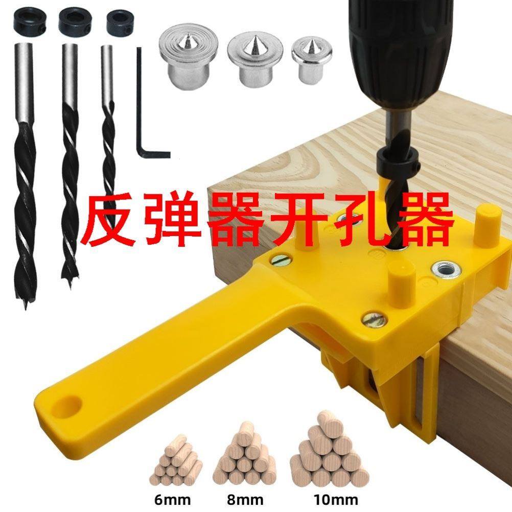 反弹器开孔器反弹器打孔神器木工直孔定位器ABS塑料打孔器手持式,农用物资,苗木固定器/支撑器,淘宝优惠券,粉丝福利购,淘宝优惠卷