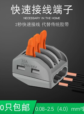 10只 PCT-213 三孔万能电线连接器接线端子分线器 快速接头并线器