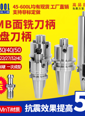 BT40刀柄CNC加工中心数控FMB刀柄 bt30刀柄面铣盘刀柄 面铣bt刀柄