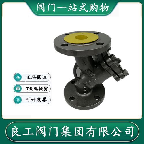 良工阀门 法兰 Y型过滤器 GL41H-16C/25C 100目 铸钢蒸汽过滤器