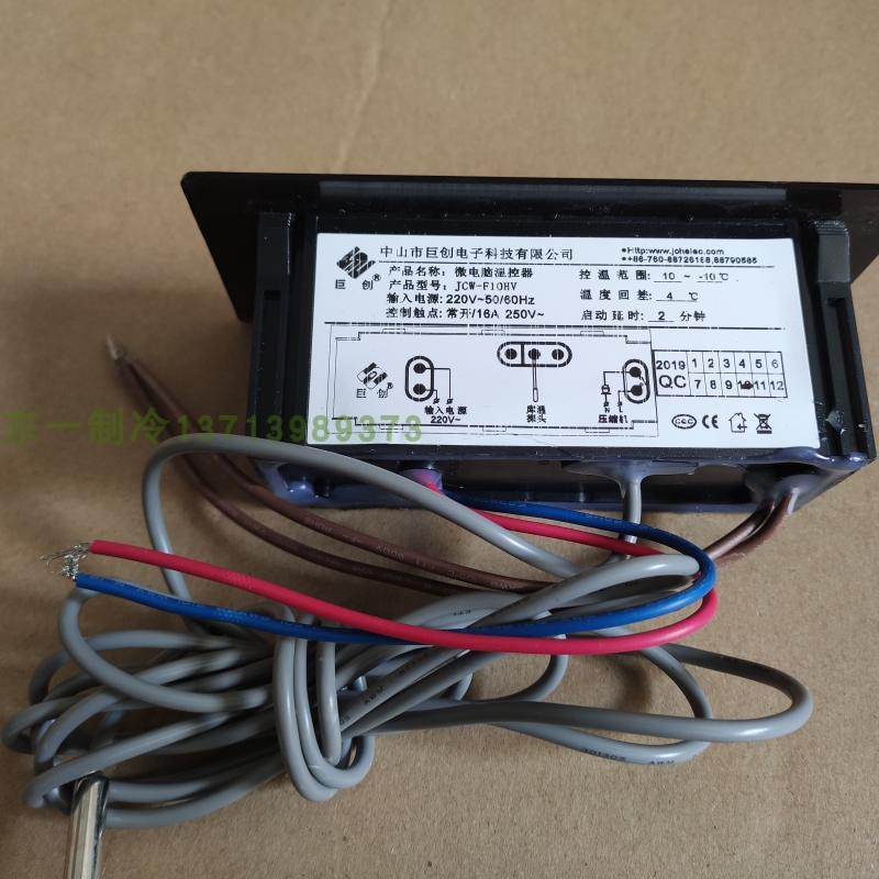 巨创JCW-F10HV微电脑温控器 旋钮温度控制器温控 星星 冷柜 雪柜