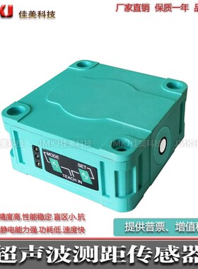 超声波测距传感器模拟量输出UB500-F42S-I-V15UB500-F42S-U-V15