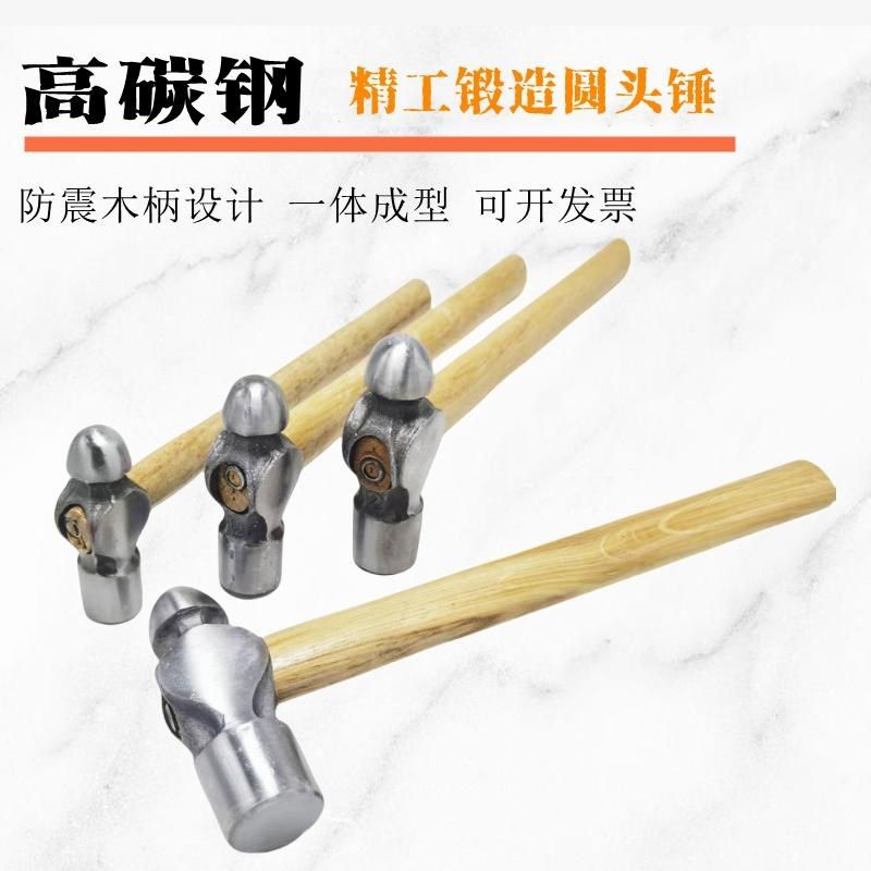 圆头锤奶子锤木工安装锤榔头木柄铁锤家用小锤子工具手锤奶头锤