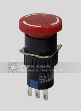 上海森奥 急停开关紧停按钮SA16-11ZS红色一常开一常闭 AC250V 3A