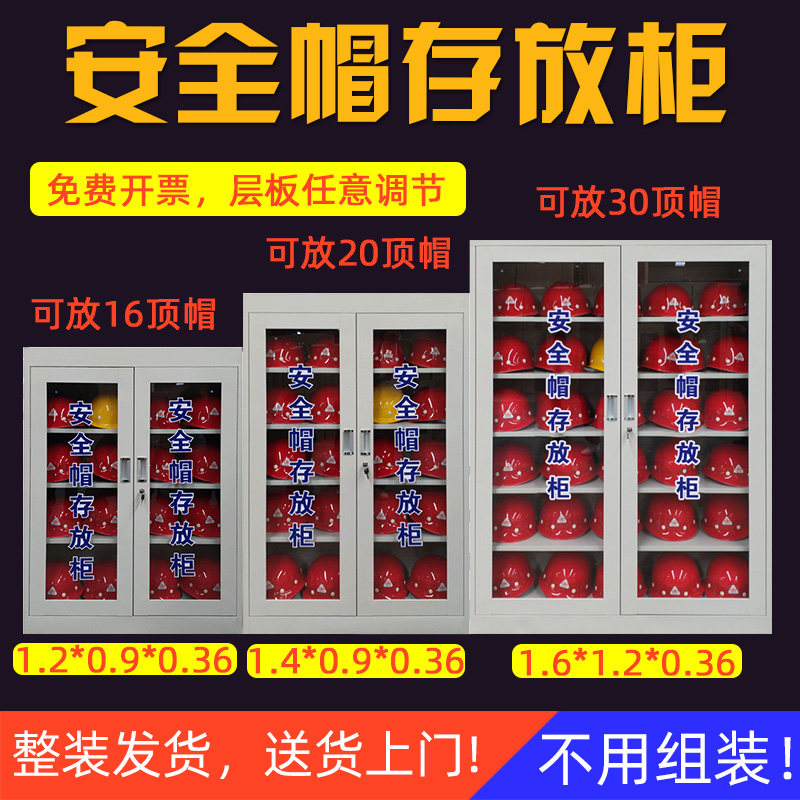 安全帽存放柜子全套头盔放置柜工地安全头帽存放架电工帽子摆放柜