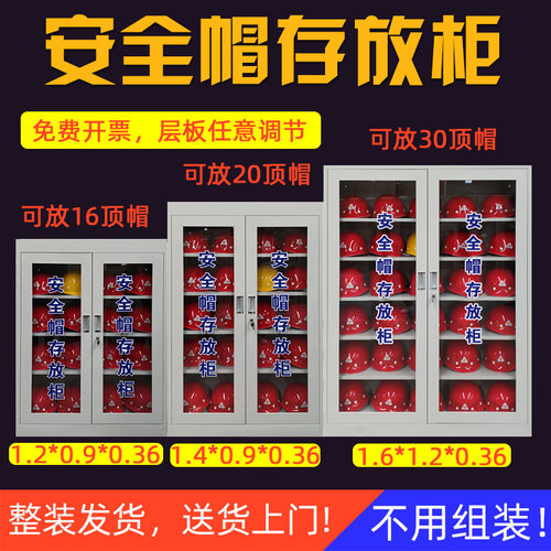 安全帽存放柜子全套头盔放置柜工地安全头帽存放架电工帽子摆放柜