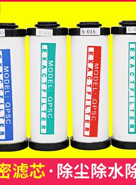 压缩空气精密过滤器滤芯015/024/035/060干燥机Q/P/S除水油空压机