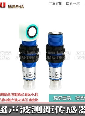 M18直角型超声波测距液位传感器UM18-217161102 UM18-217165102