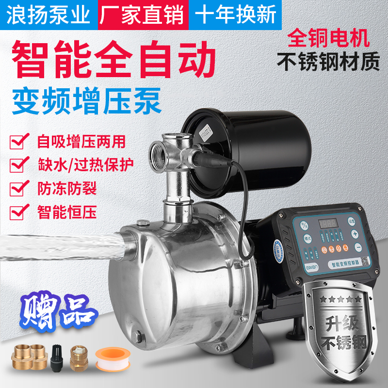 家用304不锈钢全自动增压泵喷射自吸泵喷射泵小型自来水井水220V