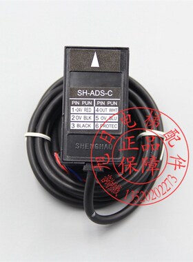 SH-ADS-C/电梯平层感应器/SH-ADS-A/光电感应开关/SH-ADS-B/开关