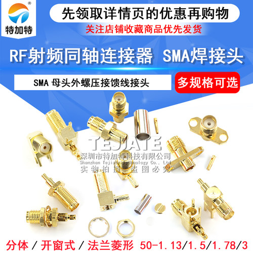 SMA母头SMA-KYW螺母压接RG316-1.5 SYV50-3馈线接头弯法兰KF直角