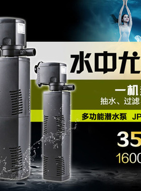 森森JP-022F/023F/024F/025F多功能潜水泵过滤泵鱼缸三合一过滤器