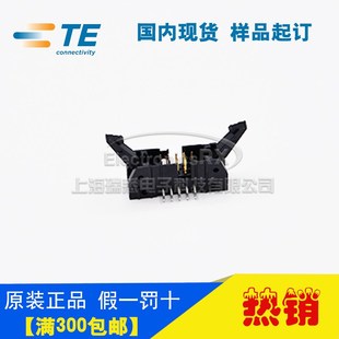 1热卖 原装 AMP安普TE泰科进口连接器5499786