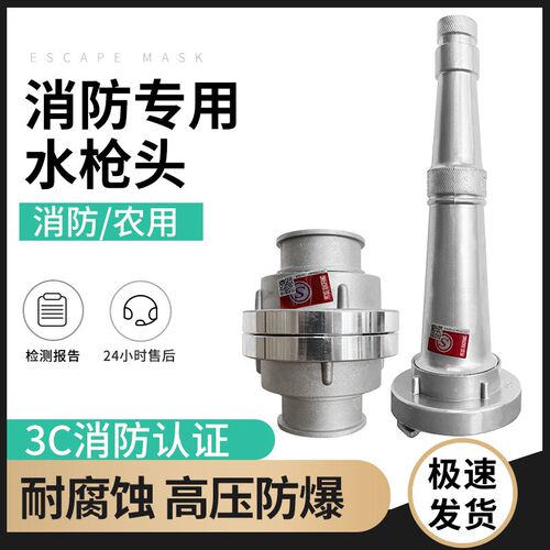 消防水枪头65m内扣式直流水枪农用水带喷头2.5寸水管水袋接口水枪