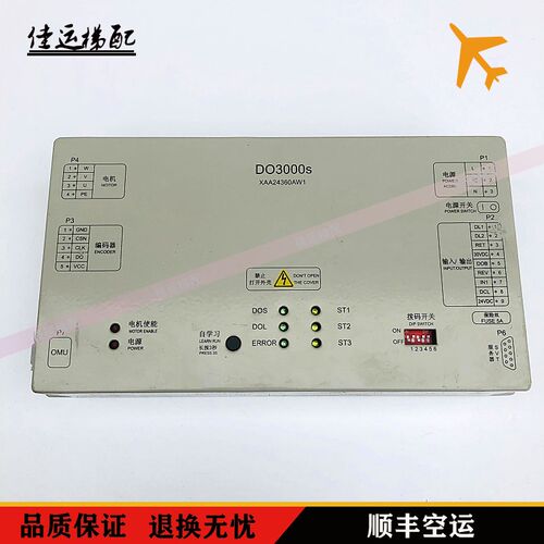 奥的斯电梯DO3000S门机变频器 门机盒XAA24360AW1 实拍质保