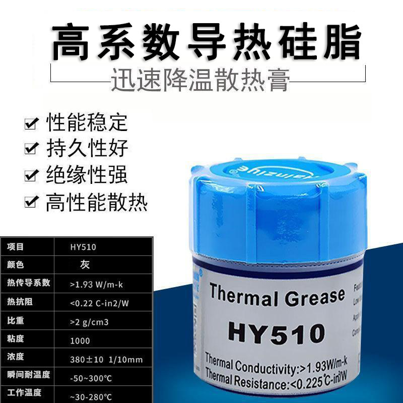 LED导热膏电子电器用灰色导热硅脂电脑CPU散热膏LED灯珠导热硅胶