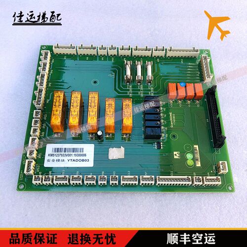 巨人通力新时达安全回路板YTADOB03 YTADOB02 KM51237933V001电梯