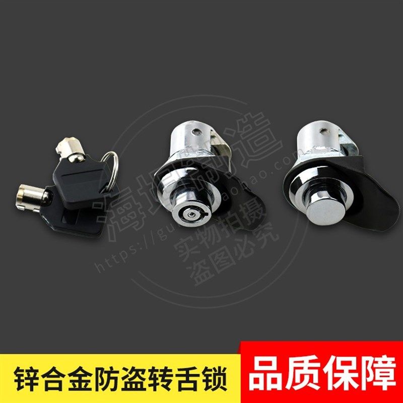 转舌锁 锌合金按压锁 机箱按钮锁 埋入式小型撞击锁 防盗锁MS064